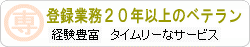 アピールバナー②